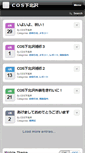 Mobile Screenshot of npocosfa.com