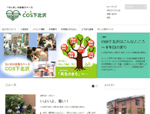 Tablet Screenshot of npocosfa.com
